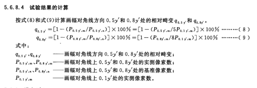 分辨率測(cè)試卡,攝像頭測(cè)試卡,鏡頭測(cè)試卡,圖像測(cè)試卡