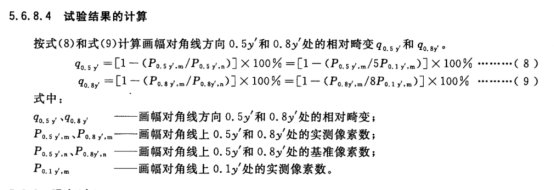 分辨率測(cè)試卡,攝像頭測(cè)試卡,鏡頭測(cè)試卡,圖像測(cè)試卡