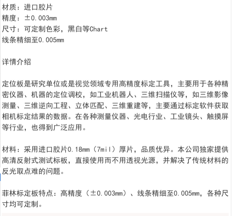 分辨率測(cè)試卡,攝像頭測(cè)試卡,鏡頭測(cè)試卡,圖像測(cè)試卡